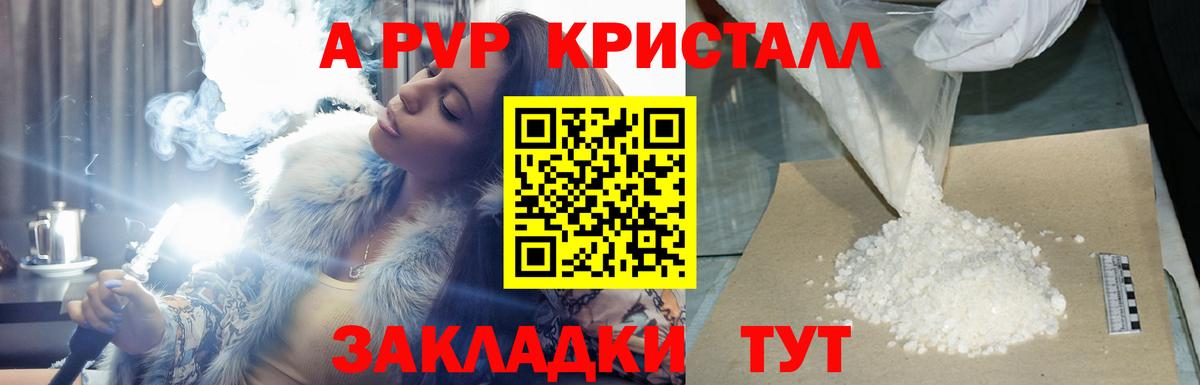 Alpha-PVP VHQ  Альфа ПВП СК  Альфа ПВП СК  Вход с VPN  Нижнекамск 