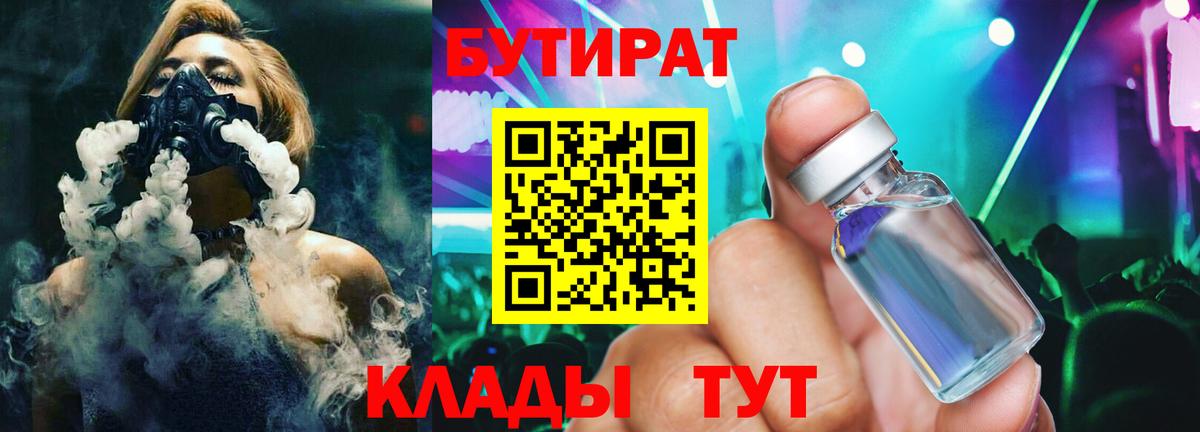 Нижнекамск  БУТИРАТ буратино  Вход с VPN 