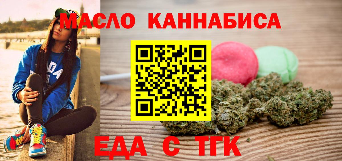 Cannafood марихуана  Вход с VPN  Нижнекамск 