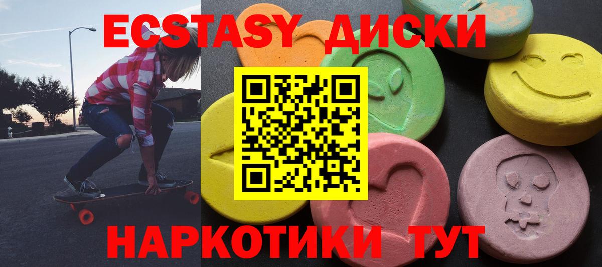 Экстази Cube  Экстази  наркошоп  omg зеркало  ЭКСТАЗИ круглые  Нижнекамск  Вход с VPN 