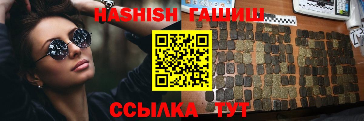 Гашиш Premium Нижнекамск
