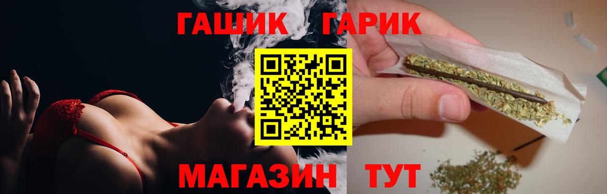 ГАШИШ  ГАШИШ Premium  Вход с VPN  Нижнекамск 