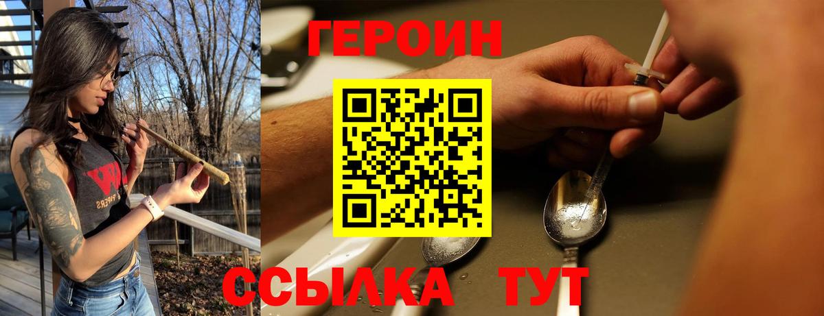 Героин  ГЕРОИН хмурый  Вход с VPN  Нижнекамск 