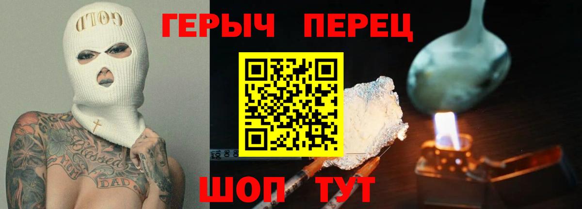 ГЕРОИН гречка Нижнекамск