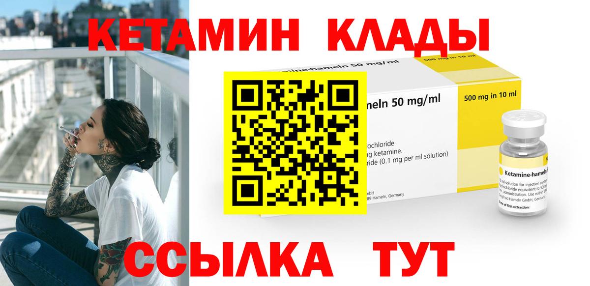 Нижнекамск  Кетамин ketamine  Вход с VPN  КЕТАМИН VHQ 