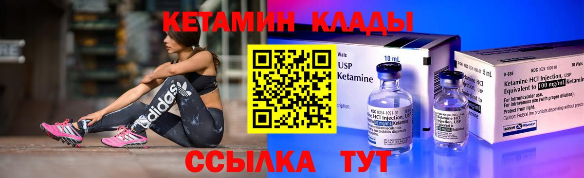 КЕТАМИН ketamine Нижнекамск