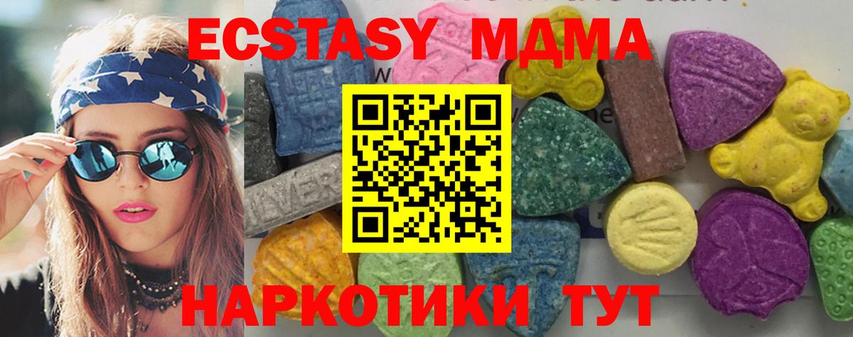 МДМА Molly  MDMA молли  MDMA  Вход с VPN  Нижнекамск 