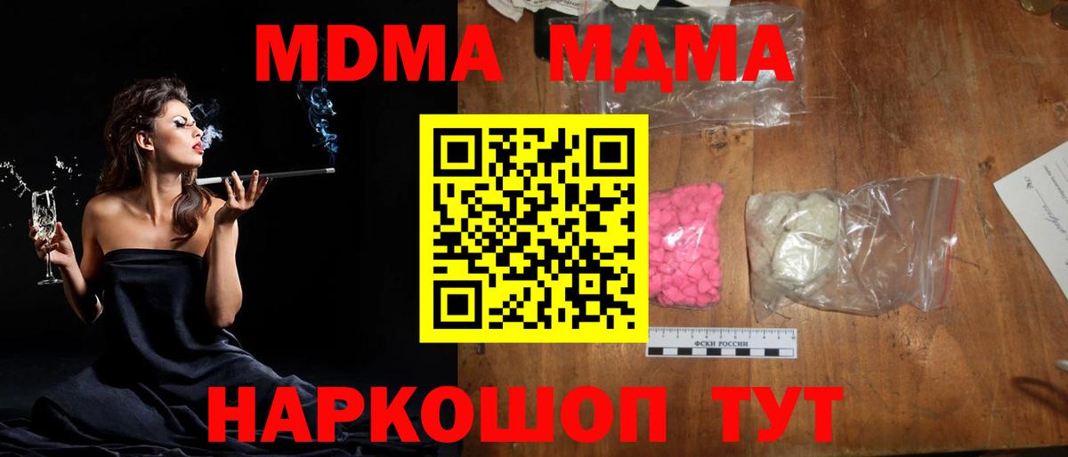 MDMA VHQ Нижнекамск