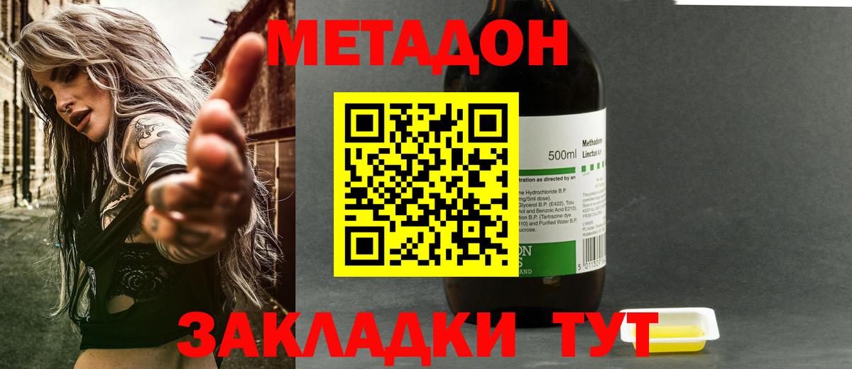 МЕТАДОН мёд  Метадон белоснежный  Нижнекамск  Вход с VPN 