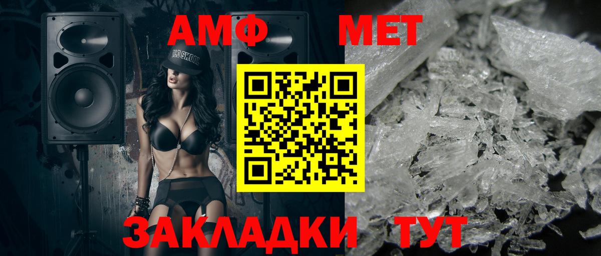 МЕТАМФЕТАМИН кристалл Нижнекамск