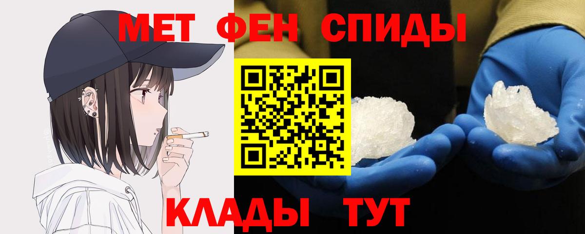Нижнекамск  МЕТАМФЕТАМИН Декстрометамфетамин 99.9%  Вход с VPN 