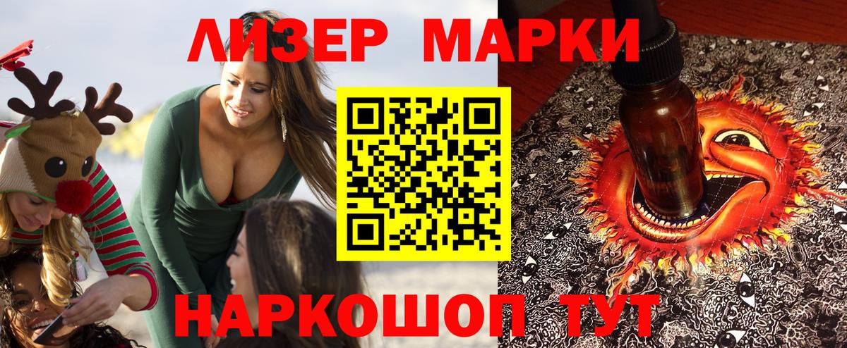Наркотические марки 1500мкг  Марки 25I-NBOMe  Нижнекамск  Наркотические марки 1500мкг  Вход с VPN 