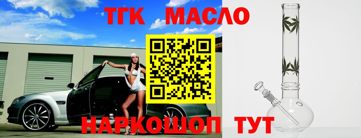 Дистиллят ТГК жижа  наркотики  Нижнекамск  Вход с VPN 